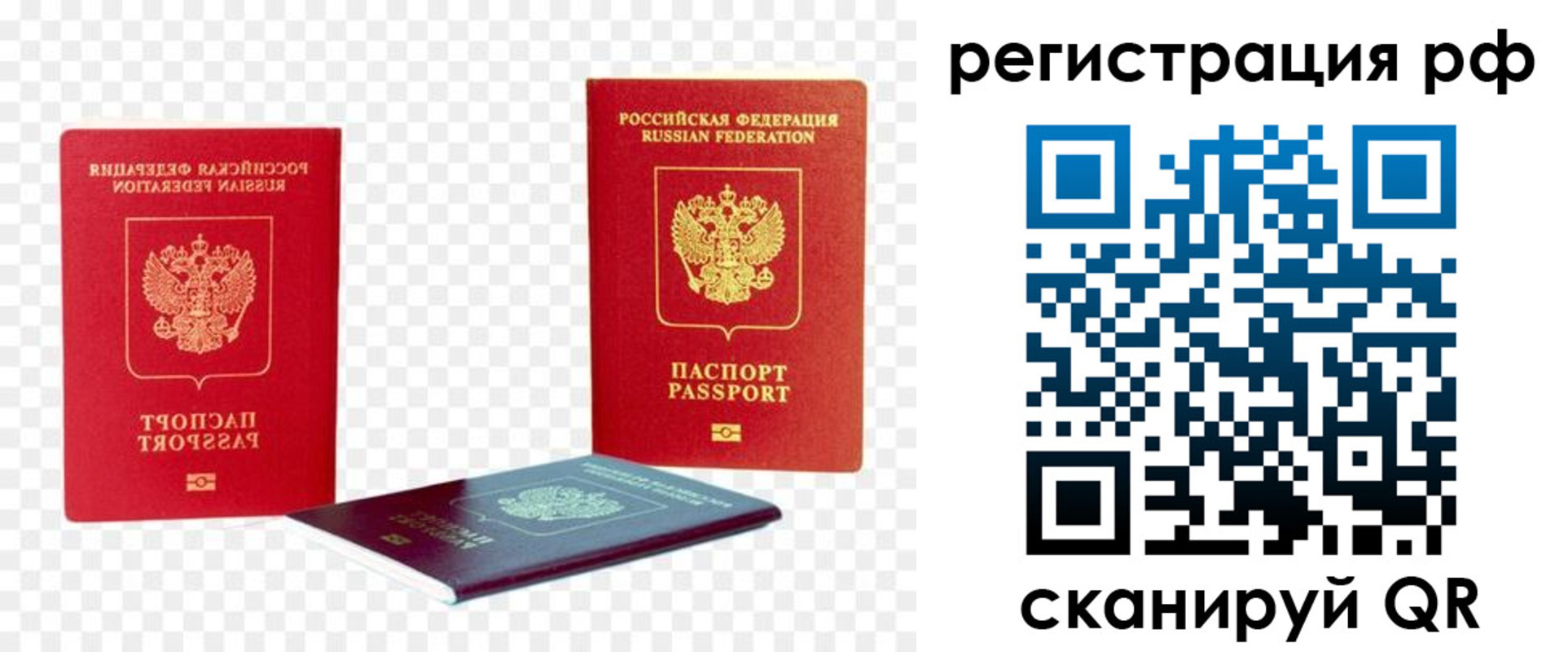 прописка паспорт в Буинске