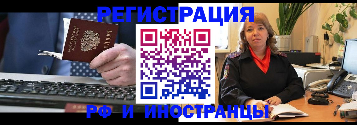 временная регистрация 2025 в Буинске