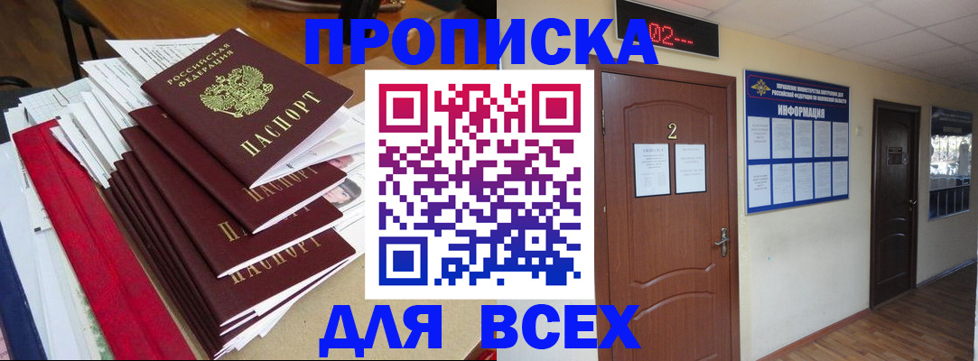 временная регистрация поиск в Буинске
