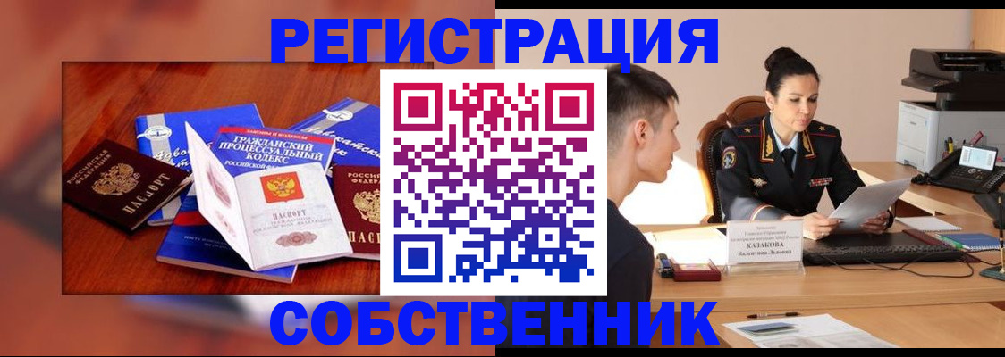 временная регистрация поиск в Буинске